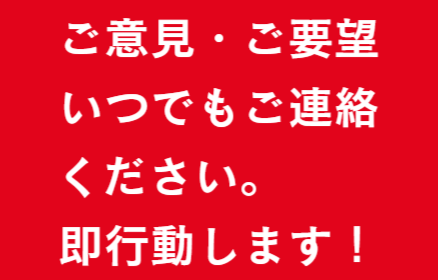 森谷たかふみ要望