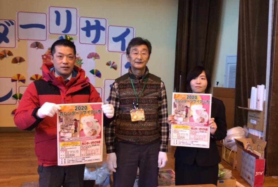 森谷たかふみ　カレンダーリサイクル市