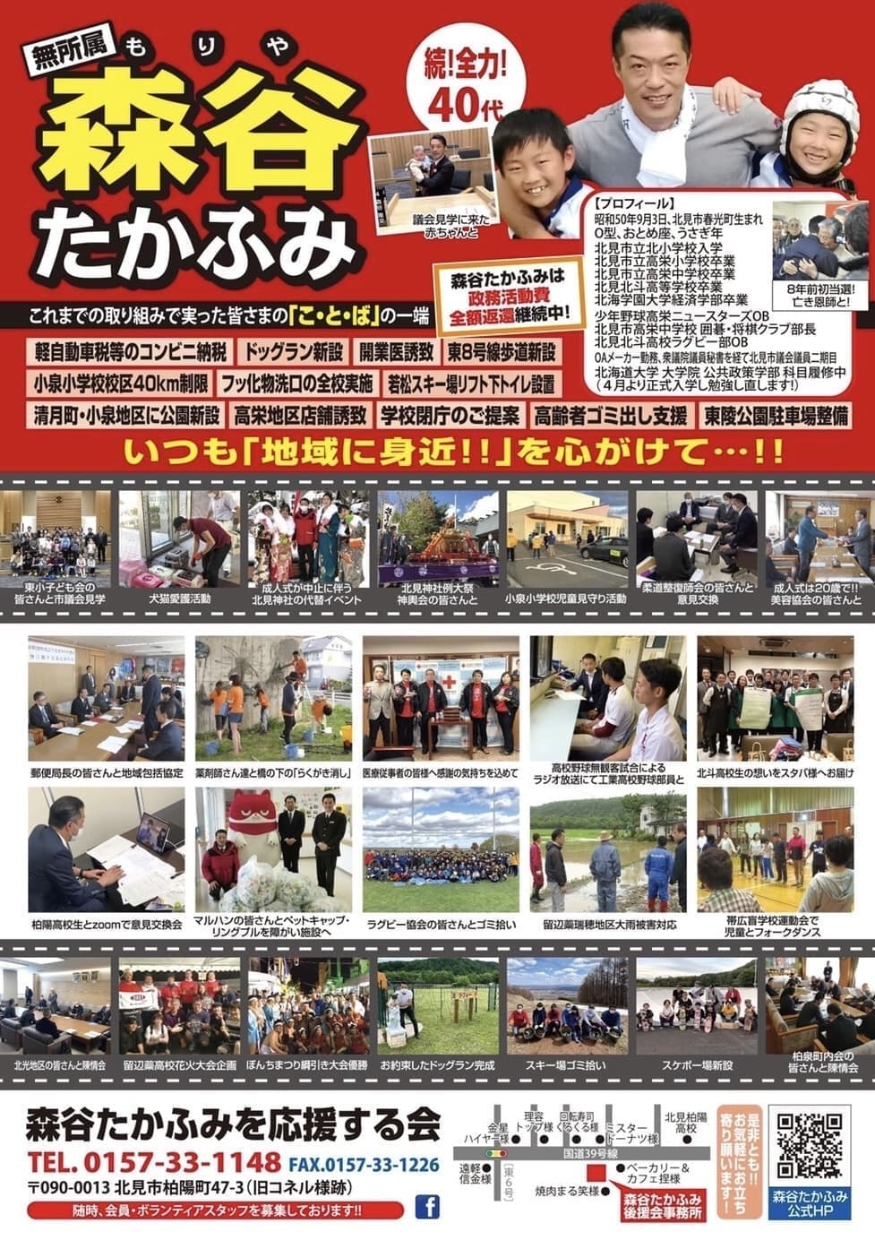 　討議資料（リーフレット）